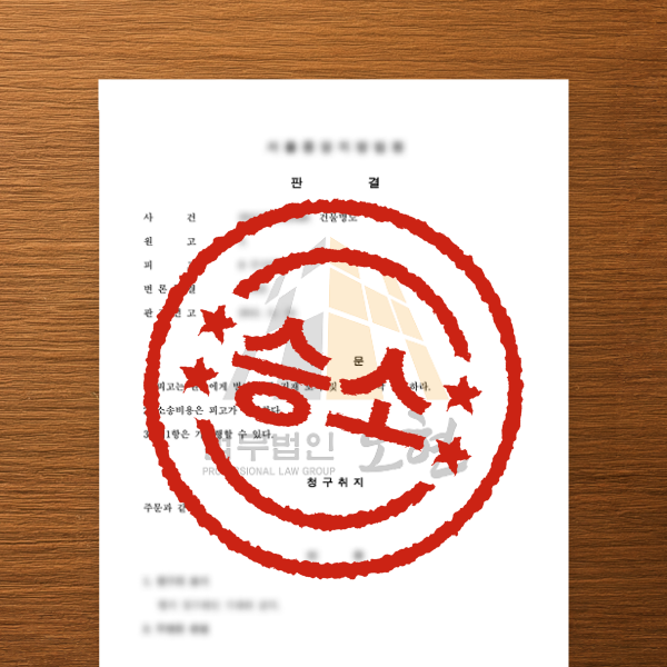 3. 승소-2.png